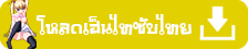 โหลดเฮ็นไตซับไทย Zettai Junshu Kyousei Kozukuri Kyokashou!! ตอนที่ 1 ซับไทย