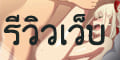 รวมเว็บอ่านโดจิน